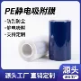 电子防尘防护静电自粘膜