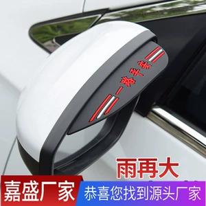 Car rearview mirror rain visor, universal type