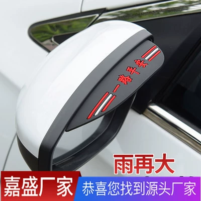 Car rearview mirror rain visor, universal type