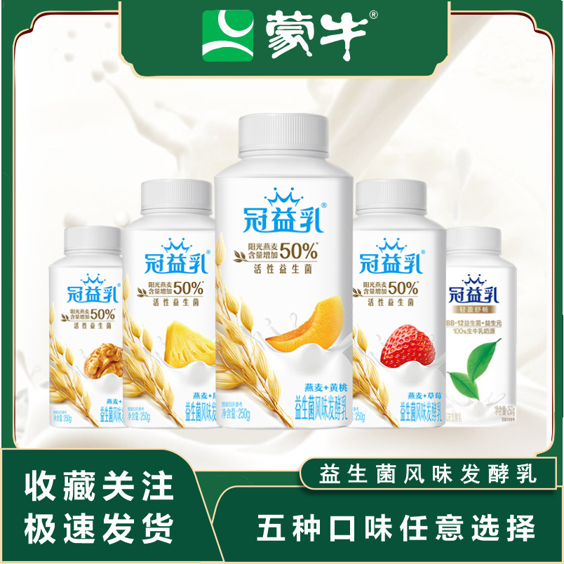 蒙牛冠益乳酸奶250g*6/12瓶风味发酵乳燕麦黄桃 草莓 核桃 凤梨