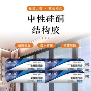 Structural adhesive whole box wholesale neutral silicone structural adhesive exterior wall doors and windows waterproof sealant