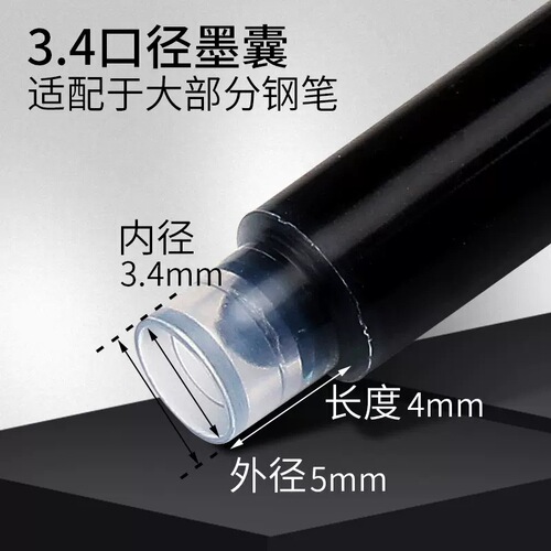 Replaceable fountain pen and ink bag for students, 3.4mm caliber, universal pure blue, erasable crystal blue, third grade elementary school student