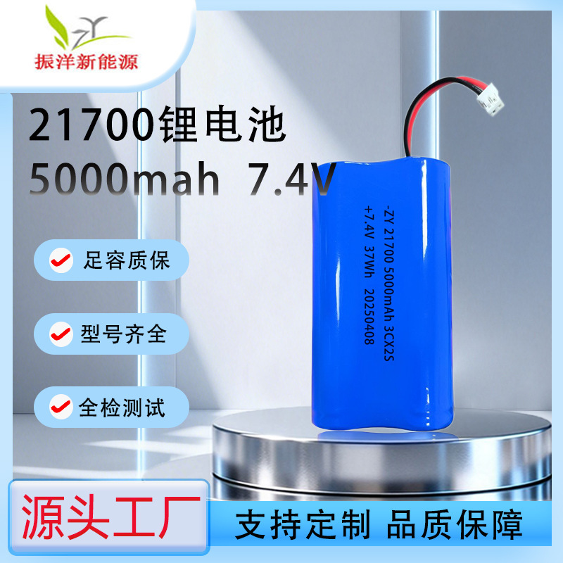 Hot Selling 21700 4000-5000Mah 7.4V Power Polymer Battery Pack for Household Appliances and Power Tools