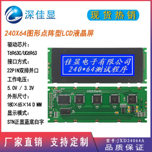 24064AҺ����240X64LCDҺ��ģ�KLCM�D���c��@ʾ��T6963�����m��