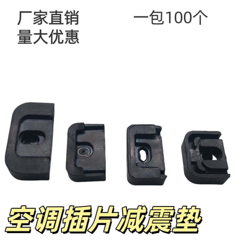 空调外机减震垫橡胶垫脚垫支架底座防滑防震降噪增高垫子