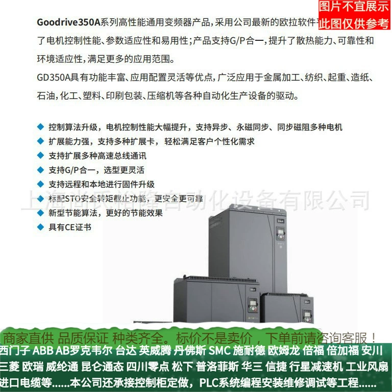 GD350A-1R5G/2R2P-4 Инвертор Infantium GD350A Высокопроизводительный универсальный серводвигатель торг