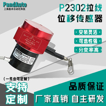 P2302拉线位移传感器日本进口sakae电位器使用寿命长电子尺