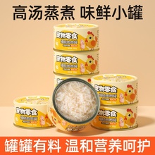 猫罐头成猫幼猫营养湿粮金枪鱼鸡肉白肉补水猫咪零食鸡丝整箱