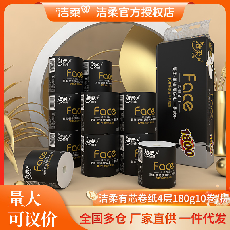 Jierou Roll Paper Black Face Core Series Toilet Paper Toilet Paper 4 Layers 180g 10 Rolls Full Tissue Paper Wholesale Large Roll