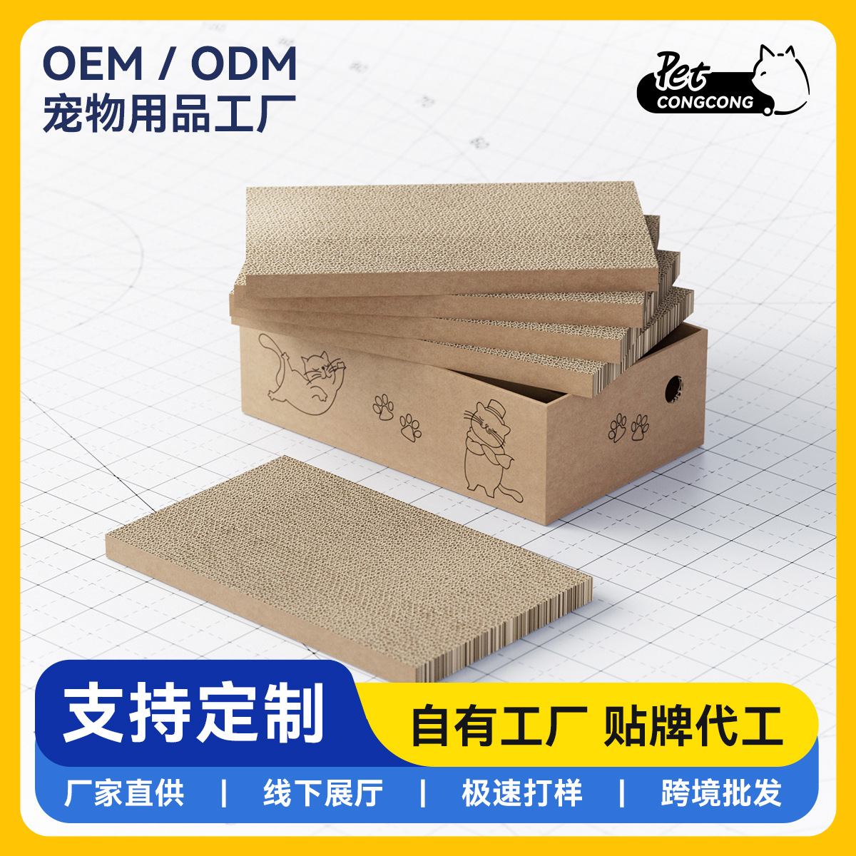 Cross-border corrugated paper 5-in -1 cat scratch board suit catscratchboard factory direct wholesale