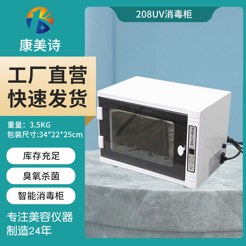 Cross-Border Exclusive Supply of Smart Disinfection Cabinets, Uv Ultraviolet Ozone Disinfection Boxes, Small Mini Beauty Shop Tool Disinfection Cabinets