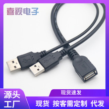 2.0 USBһĸ�ֶ���������늾� һ�ֶ���늾�1��2USB������ 30cm
