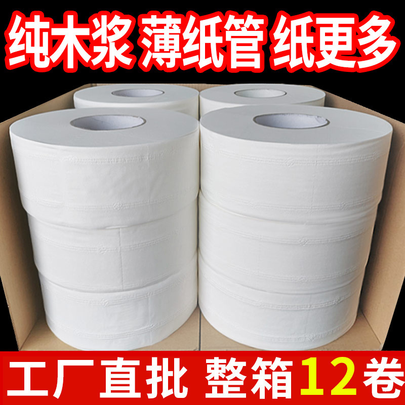 Large Roll Paper for Hotels, Commercial Use, Malls, Guesthouses, and Bathrooms; Toilet Paper in Bulk Boxes for Business Use Large Roll Paper for Hotels, Commercial Use, Malls, Guesthouses, and Bathrooms; Toilet Paper in Bulk Boxes for Business Use