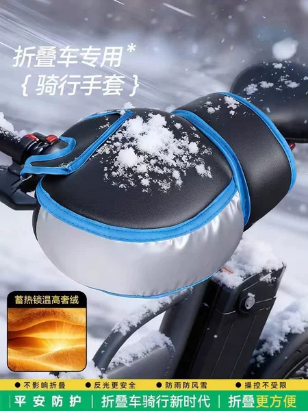 Winter Cold-Proof and Warm Folding Battery Car Gloves for Driving, Waterproof and Windproof Electric Motorcycle Cotton Hand Guards