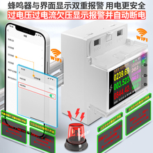 炬为AT4P导轨式wifi智能电表家用出租房电费电力监测仪功率表包邮