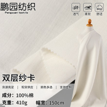 20支双层纱卡面料 全棉斜纹梭织布 箱包鞋帽外套工装裤面料