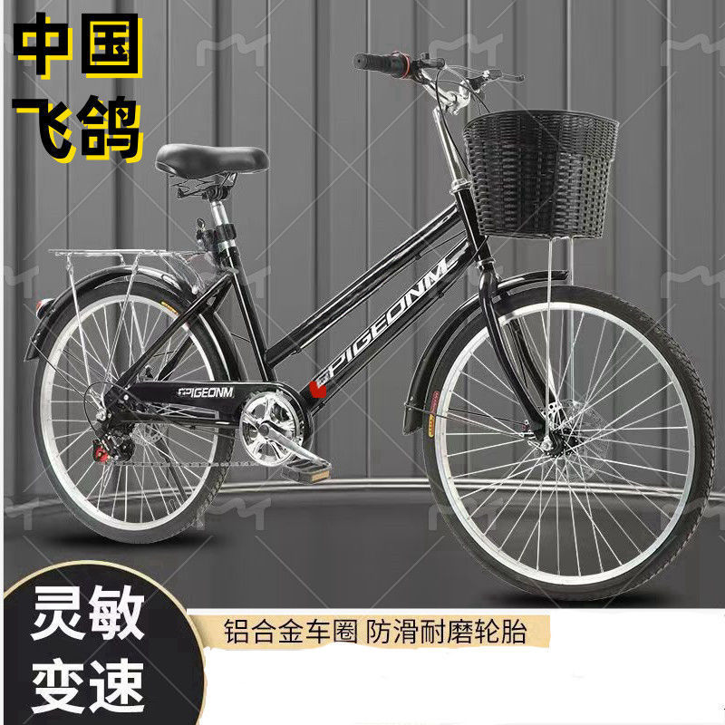 Feige Full Bearing 24inch 26inch Bicycle Solid Tire Bicycle Old-Fashioned Adult Lightweight Disc Brake Variable Speed Student Bicycle