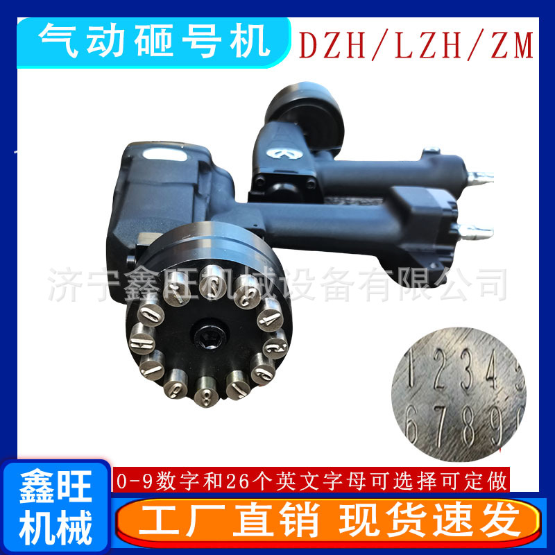 鑫旺便携式钢字码打标机钢印打码ZM金属表面汽车金属不锈钢打标机