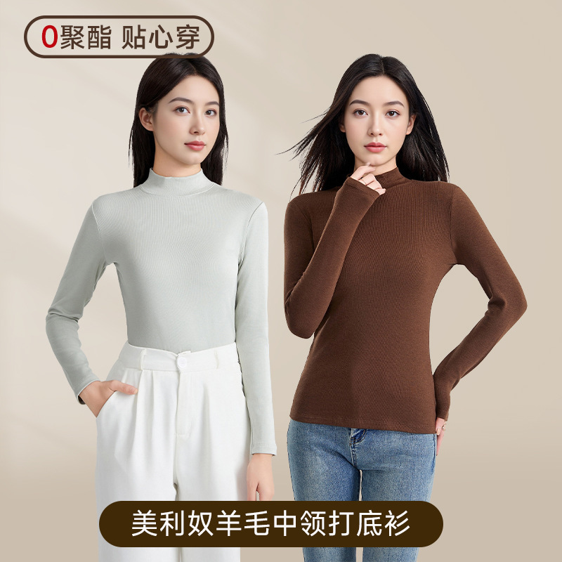 美利奴羊毛抗菌打底衫女半高领修身显瘦长袖小众内搭上衣可外穿|undefined