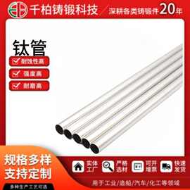 厂家直供 TA10钛合金管 TA10无缝钛管材 TA10精密钛圆管 薄壁管