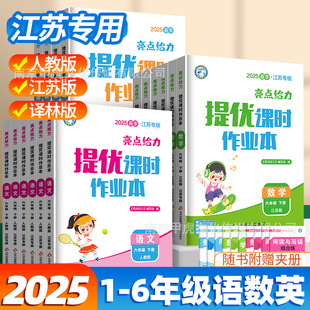 Highlights: Chinese, Mathematics, English, Grades 1, 2, 3, Grades 1, 2, 3, Grades 1, 2, 3, Volume 1, 123, 456 Grades