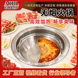 欧堡罗火锅店特色大理石桌面电磁炉一体圆形无烟火锅桌