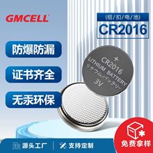 CR2032/CR2016/CR2025纽扣电池汽车遥控主板钥匙3V扣式电池锂电池