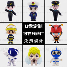 定制卡通警察消防员造型优盘立体开模个性公仔PVC软胶创意高速u盘