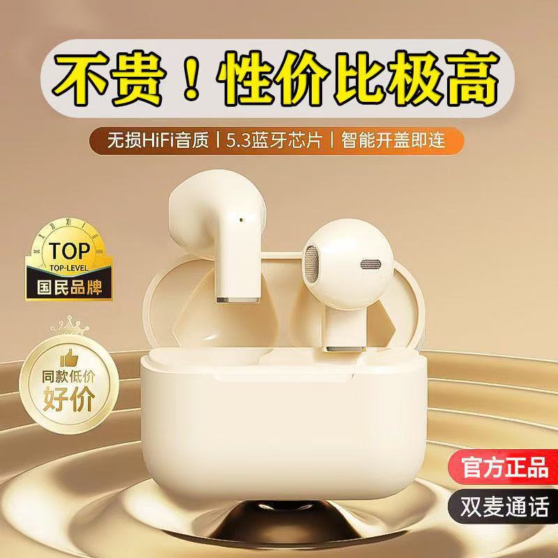 25-year-old Huaqiang North 7-generation Bluetooth Headset Wireless Half-in-ear 3456-generation pro Bluetooth Headset