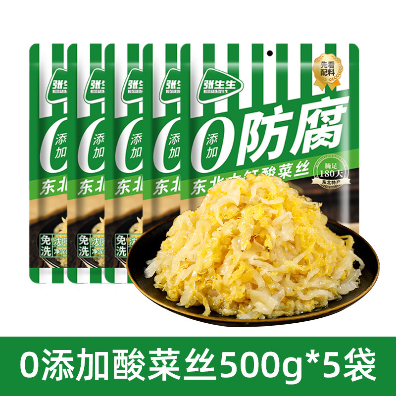 【0첨가】절임절임채썰기 500g*5팩