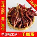 干鹿蛋100克足干货鹿肾子鹿睾丸男性泡酒鹿鞭吉林双阳梅花鹿之乡