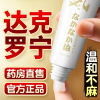Dacromet масляная мазь задержка dacromet внешнее использование подлинные товары официальный флагманский магазин dacromet каринрониновая мазь