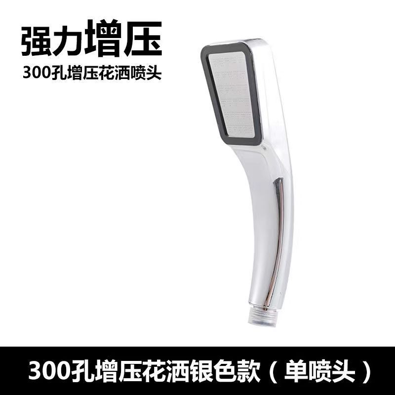 300 홀 과급 샤워 핸드 스프레이