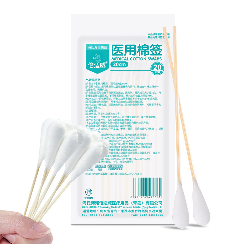 베시웨이 면봉-의료용 면봉 20cm 20개/봉지-1봉지