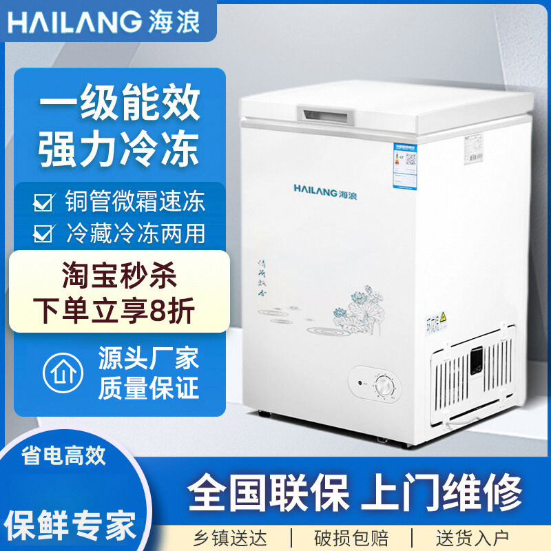 Wave First-Class Energy-Saving Small Freezer Household Fully Frozen Small Mini Power-Saving Fresh-Keeping Refrigerated and Frozen Dual-Purpose Freezer