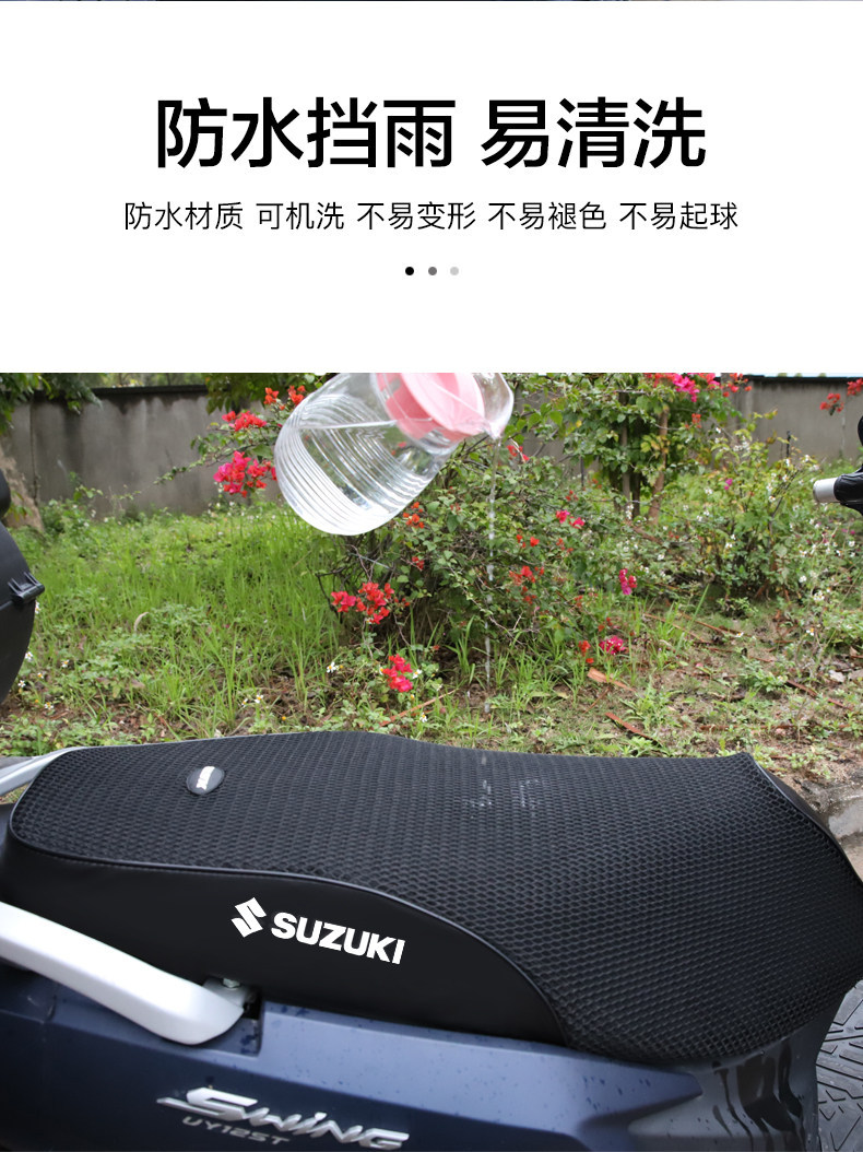 Suitable for Suzuki Uy125 Uu Ue Little Dolphin Li Meng Seat Cushion Cover Sun Protection and Heat Insulation Motorcycle Modification Accessories