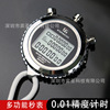 弈圣YS-5100可定制logo秒表计时器倒计时体育训练田径部队外贸|ms