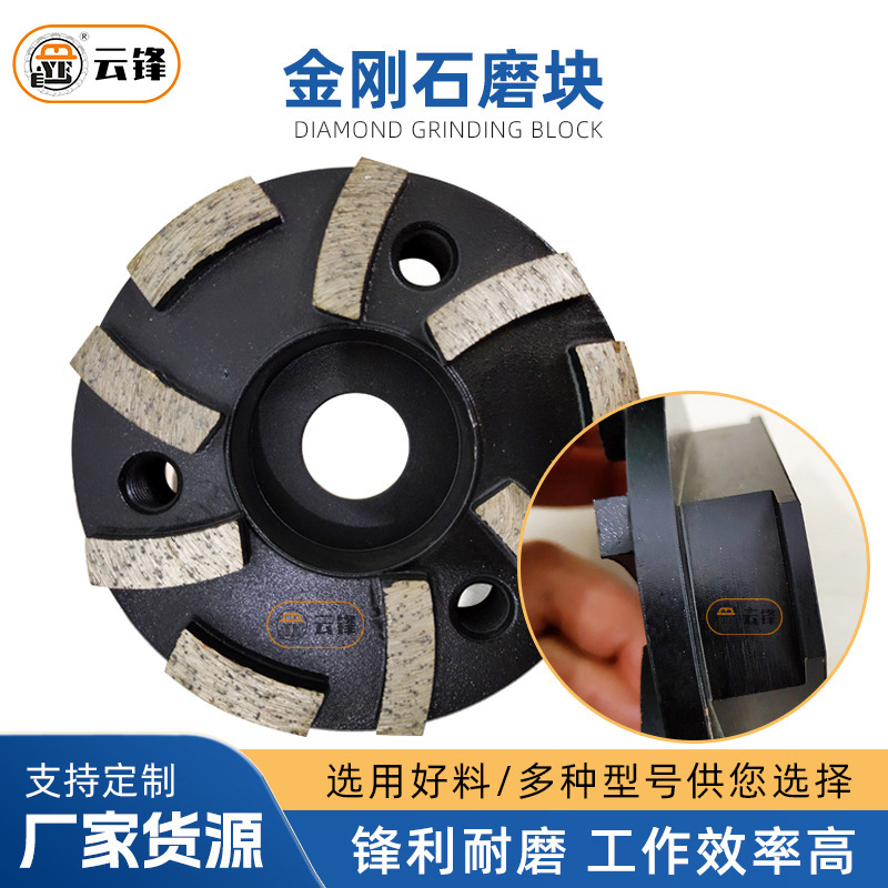 金刚石磨块碗型磨轮水泥混凝土超锋利磨片环氧地坪打磨片磨盘跨境