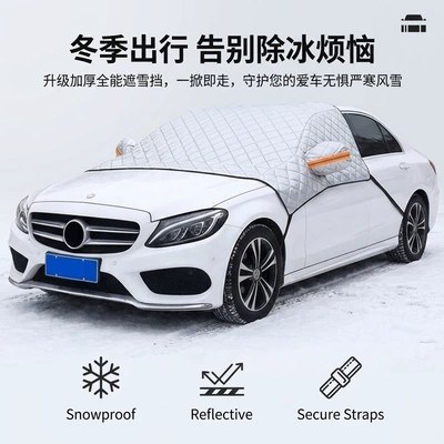 Car snow cover for the front windshield, winter snow protection cover, thickened car cover, half cover for frost and snow protection
