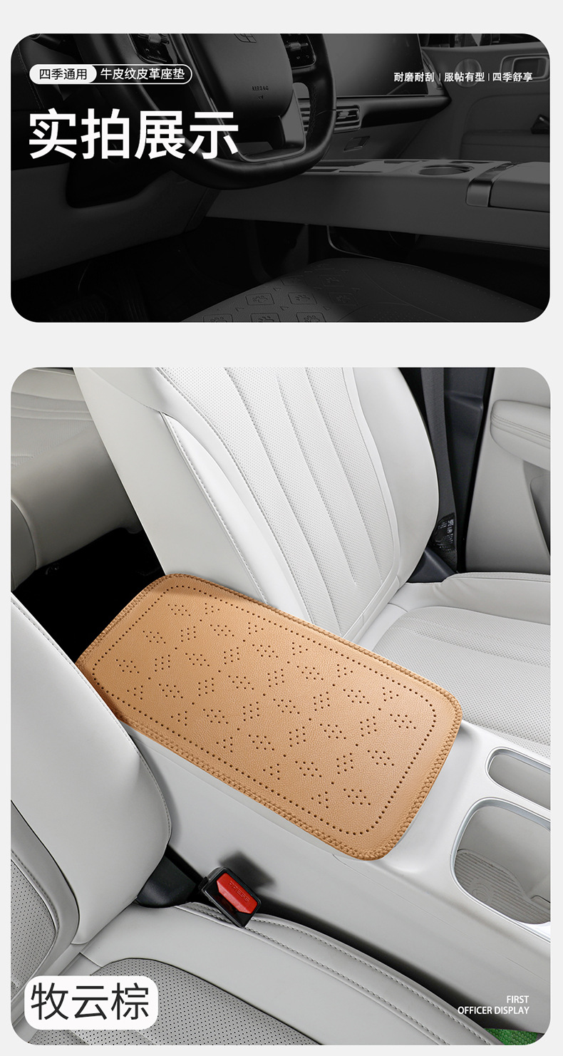 Car armrest box pad with four-leaf clover pattern, perforated leather armrest box protective cover, car central armrest heightening pad