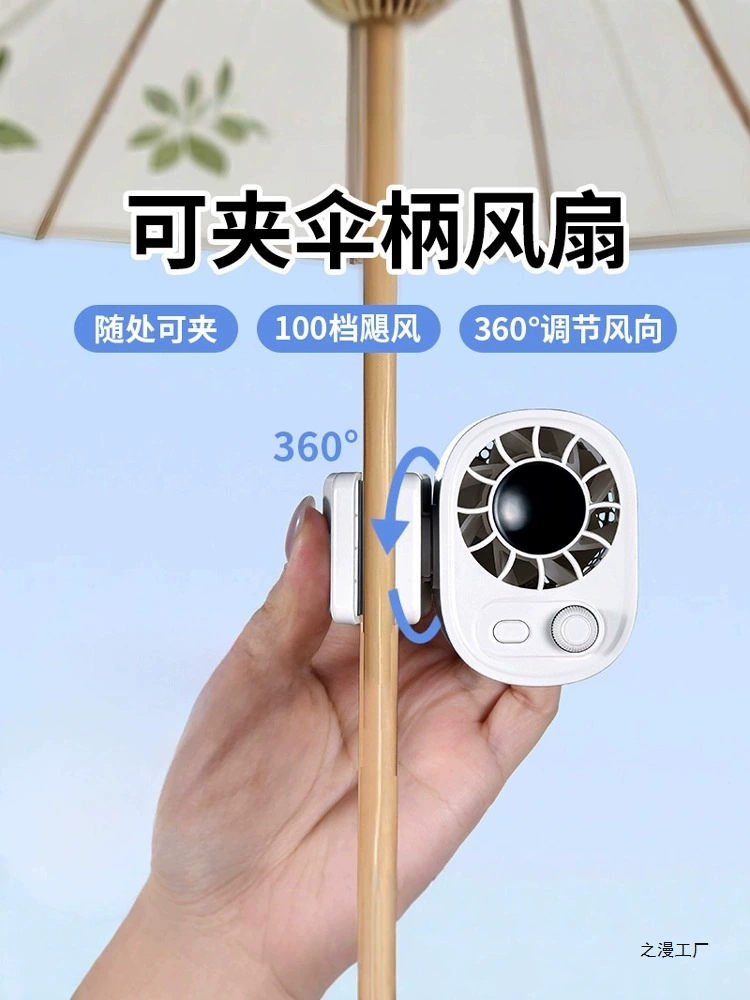 Маленький вентилятор, многофункциональный зонт от солнца, зажим для вентилятора, новинка 2025 года, бесшумный маленький USB-мини-вентилятор на талии, для улицы