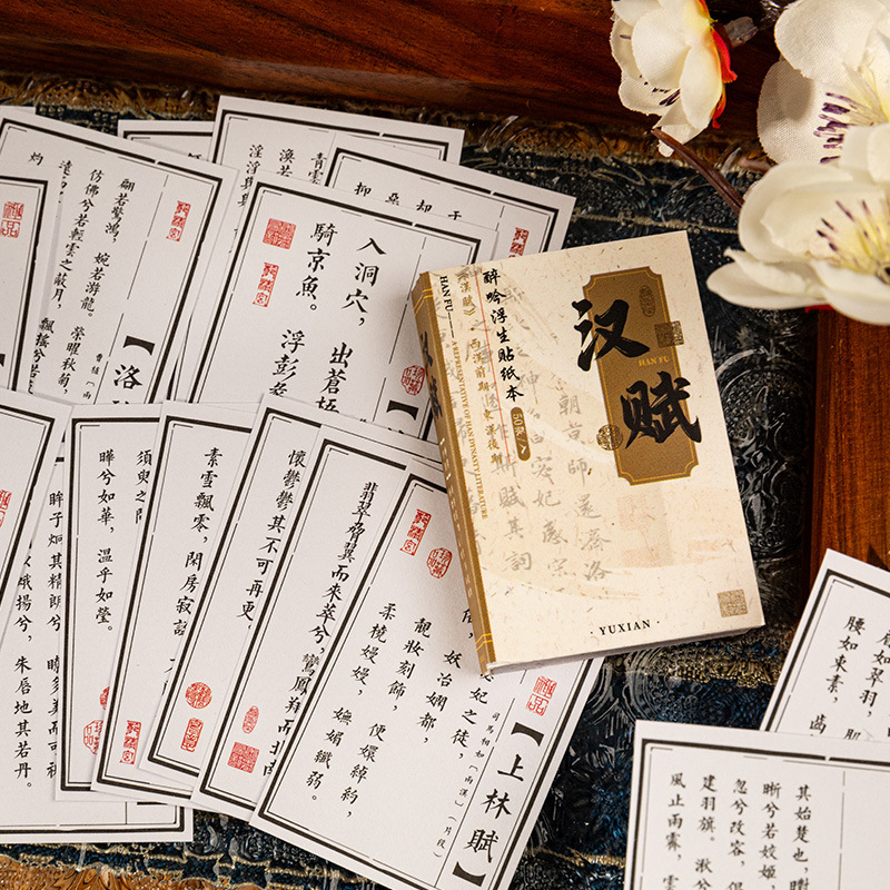 El lenguaje ocio retro estilo nacional pegatinas libro borracho Yin flotante serie de estilo antiguo texto poesía material decoración collage