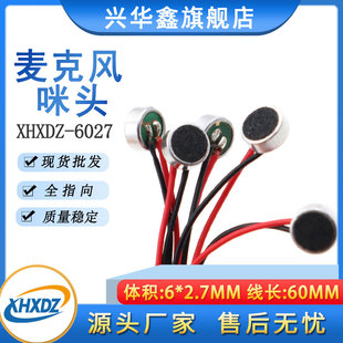 6027���^����ȫָ�������L���`����6*2.7MM����Ɏ��z�ײ��^����