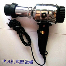 冷光照蛋器LED白光黄光孵化吹风机式照蛋器孵化机配件畜牧专用