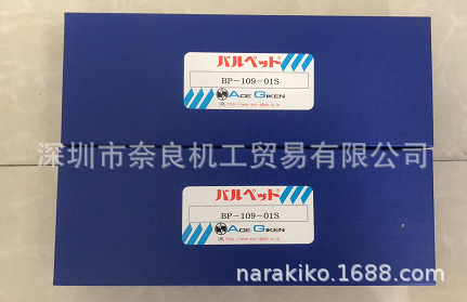 日本原装技研ACEGIKEN点胶阀BP-109-01S议价