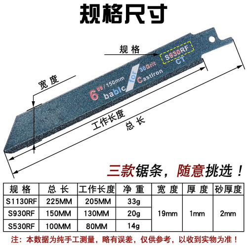 Reciprocating saw saber saw blade emery saw blade marble glass tile saw blade