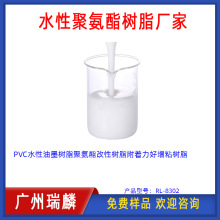 PVC水性油墨树脂聚氨酯改性树脂附着力好增粘树脂