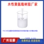 水性附着力改性增粘树脂