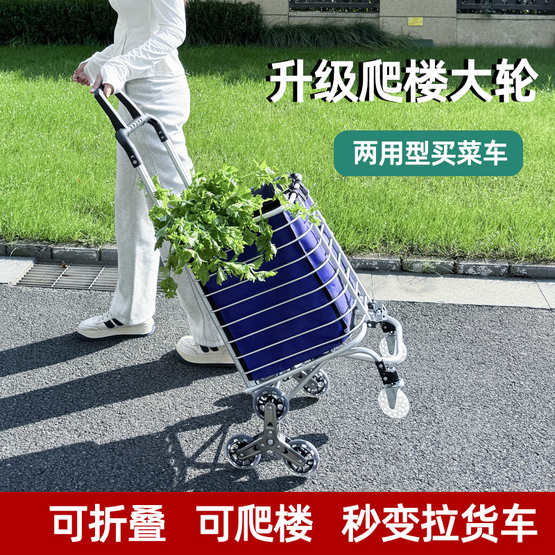 Foldable Grocery Shopping Cart, Household Trolley, Supermarket Shopping Trailer, Trolley, Stair Climbing Artifact, Portable Transportation Foldable Grocery Shopping Cart, Household Trolley, Supermarket Shopping Trailer, Trolley, Stair Climbing Artifact, Portable Transportation