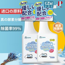 宠物狗狗猫咪除臭剂室内猫砂猫尿去尿味除味剂清洁生物酶分解喷雾